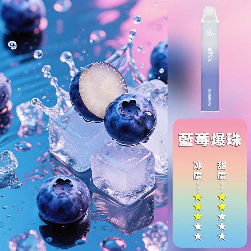 DIYA 叮啞 7500口拋棄式電子煙｜13ml 透明大油倉 25種精選口味